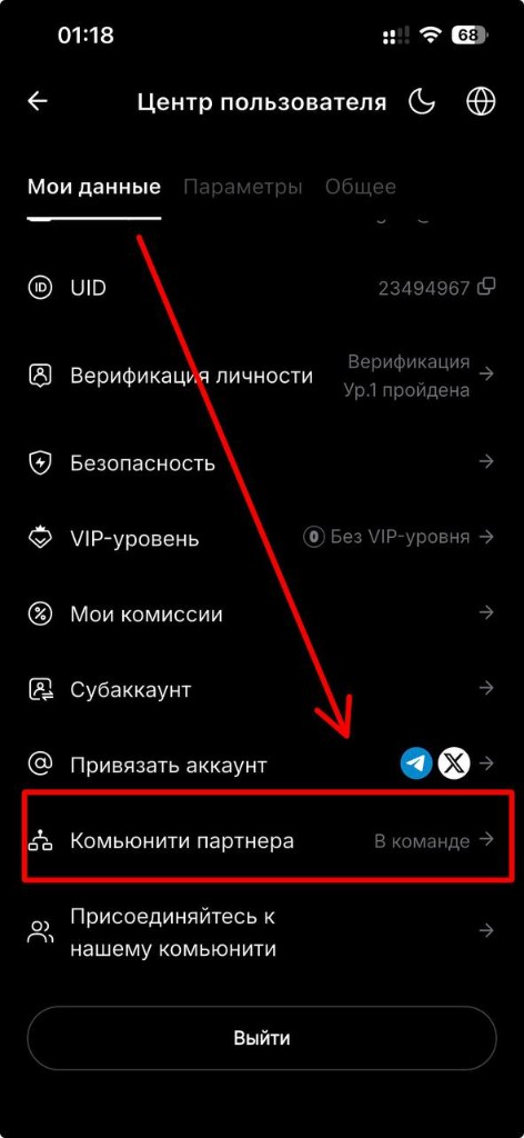 Альтернативно: иконка настроек в ByBit